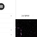 새로산운동화서신점 | 사주/운세/타로 어플 사이트 모음 (+ 추천 비추천 후기, 지식인 엑스퍼트)