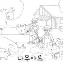 나무아동미술연구소교습소