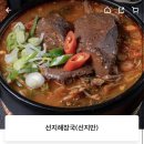 양평해장국 부천역점 네이버블로그