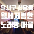 VIP노래주점 이미지