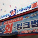 내수활어직판장 이미지