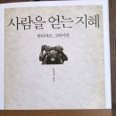 원주독서모임 사피엔티아 62회 후기