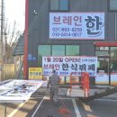 브레인한식뷔페 이미지