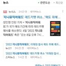 '2022 지니뮤직어워드' 레드카펫·생중계 취소 "조용한 분위기 속 진행할 것" 이미지