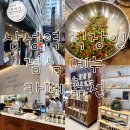 테헤란로83길 | 삼성역 직장인 점심 디저트 카페 추천 이모네 뭉티기 브라이언스 커피