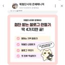 시대 | 혼자하는 블로그 체험단 어렵다면?! 체험단시대 후기 "저도 같은 고민했었어요"