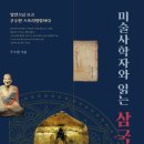 미술사산책 이미지