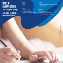 한국시나리오작가조합 이미지