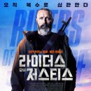 오토라이더스