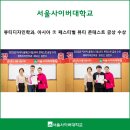 차명희관리샵 | 서울사이버대 뷰티디자인학과, 아시아 美 페스티벌 뷰티 콘테스트 금상 수상