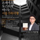 여행영어(주간) 이미지