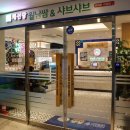 뚜레쥬르심곡