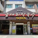 금대리집 이미지