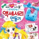 아이꿈만들기