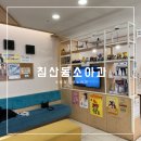 새별소아청소년과의원 이미지