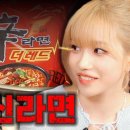 온더레드