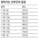 [대구/경북]“임신부 건강검진 농어촌 찾아갑니다” 이미지