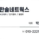 한솔카서비스 - 강릉시 강릉대로457번길 2 | 한솔카서비스