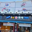 일등왕만두 이미지