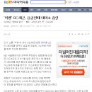 이미숙 사건 , 연예인 ? 딴따라 ? 그 참을수없는 존재의 가벼움 - [C급 작꼭가의 연예가 뒷다마] 이미지