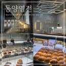 세븐일레븐 인천동양중앙점 | 인천 영종도 대형카페 동양염전 베이커리 소금빵 내돈내산