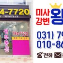한솔리치빌공인중개사사무소 이미지