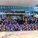 봉양건강축구캠프장 이미지