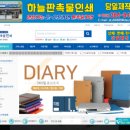 하늘판촉물인쇄