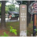 요촌2어린이공원 이미지