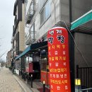 [수원/금곡동,호매실동] 꼭 7시전에 들어가야하는 &#39;번개막창&#39; 내돈내산 후기