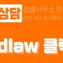 법률사무소세종