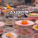 스시이안앤상봉프레미어스 | 상봉 망우 엔터식스 맛집 스시이안앤 가성비 회전초밥 내돈내산