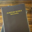 말레이시아에서 말레이어 성경 번역 및 보급 이미지