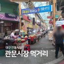 빵사부식빵공방관문점 | 대구 관문시장 먹거리 김밥 맛집 족발 반찬 빵집 등