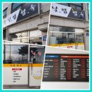 낮밥밤술