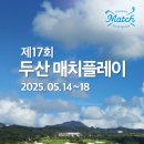파플레이골프클럽