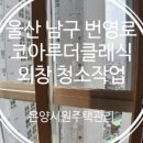 온양시원주택관리