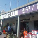 우주종합상사