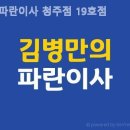 씨유청주개신원룸점 | 청주 이사업체 파란이사 청주점 19호점 위치정보