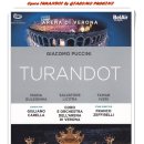 [영화감상] 제109회(9월6일) 금요자유영화 Opera TURANDOT 이미지