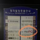 앤유PC방 내포신도시점 | 앤유 (NU) PC방 내포신도시점 으로 피서갔어요❤️