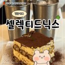 닉스 | 강남역 대형카페 디저트 맛집 셀렉티드닉스 후기