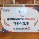 동탄 별하 검도관 이미지