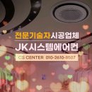 제이케이공조