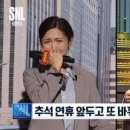 SNL 사회초년생 인턴기자, '여혐' 논란 휘말렸다고? 이미지