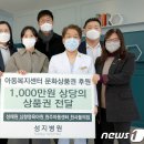 의료법인성지의료재단성지병원 이미지