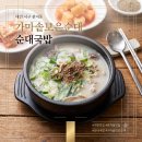 황소머리국밥자판기 | [대전 서구 관저동 맛집] 🍲점심에 국밥 소주 참느라 이 꽉 깨물고 온 '가마솥보은순대'내돈내산 솔직후기!