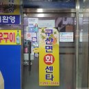구산면회센타