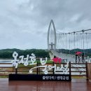 12월30일(제565차)완주 오봉산 & 옥정호 붕어섬 출렁다리 송년 산행입니다. 이미지