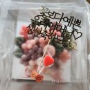 시은이네 앙금 케이크
